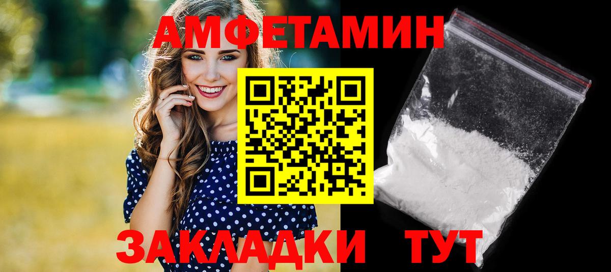 Амфетамин 97% Астрахань