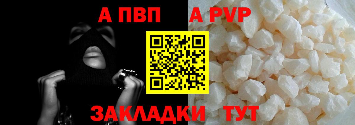 Alfa_PVP СК  Alpha PVP  Астрахань  Вход с VPN  Alpha PVP VHQ  A PVP СК КРИС 