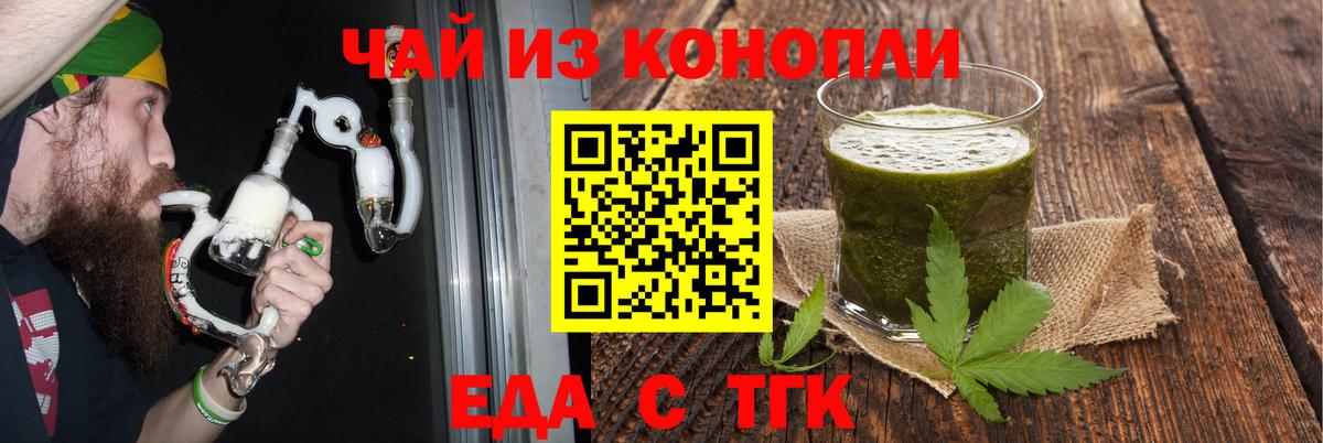Астрахань  Canna-Cookies марихуана  Вход с VPN 