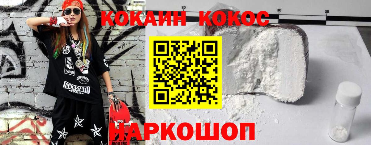 КОКАИН Перу  Вход с VPN  Астрахань  COCAIN Колумбийский 
