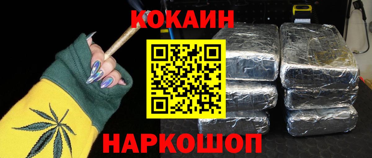 Кокаин Боливия Астрахань