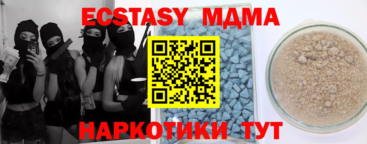 Астрахань  Ecstasy Cube  ЭКСТАЗИ TESLA  Вход с VPN 