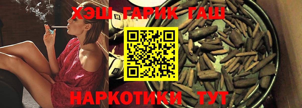 ГАШИШ hashish  Гашиш убойный  ГАШИШ  Астрахань  Вход с VPN 