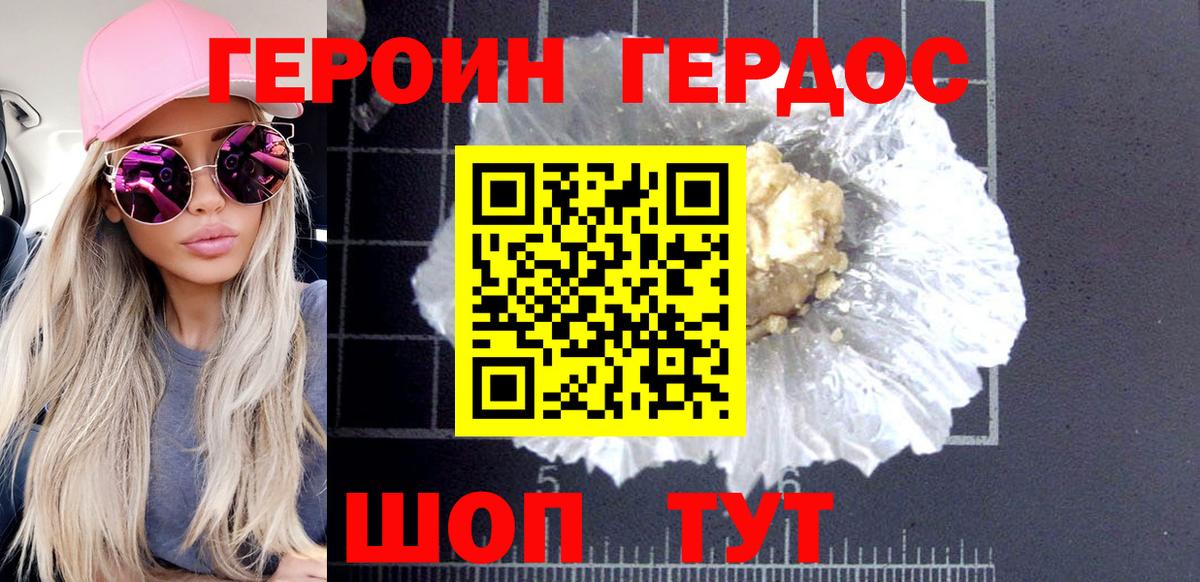 Героин Афган  Вход с VPN  Астрахань 