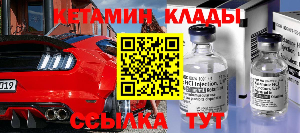 Кетамин VHQ  Кетамин VHQ  Вход с VPN  Астрахань 