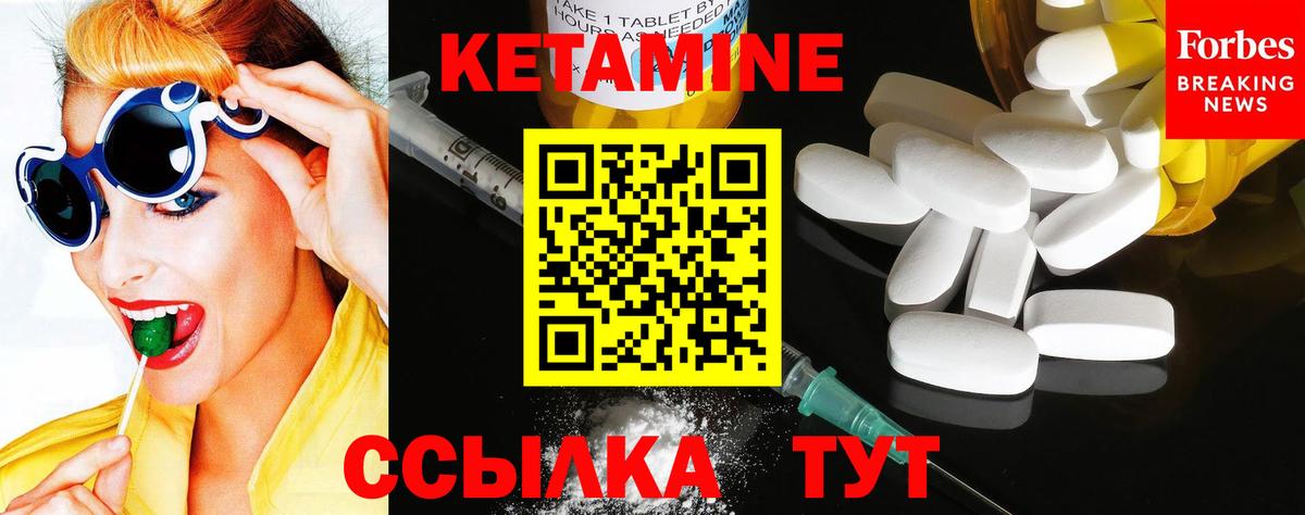 КЕТАМИН ketamine Астрахань