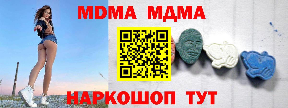 МДМА кристаллы  Вход с VPN  Астрахань  МДМА  МДМА VHQ 