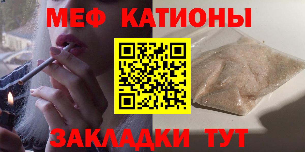 Меф  Астрахань