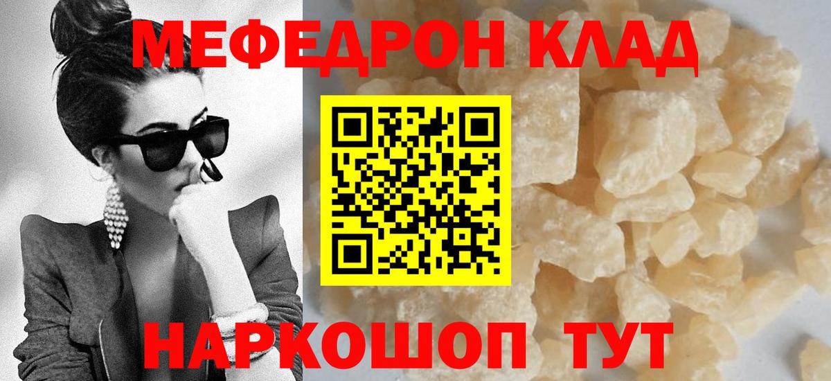 МЕФ  МЕФ кристаллы  МЕФ  Мефедрон кристаллы  Вход с VPN  Астрахань 