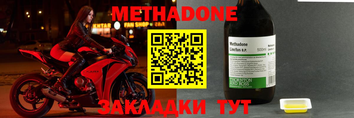 hydra   МЕТАДОН methadone  Вход с VPN  Астрахань 