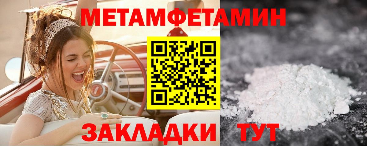 Астрахань  МЕТАМФЕТАМИН витя  Вход с VPN  МЕТАМФЕТАМИН витя 